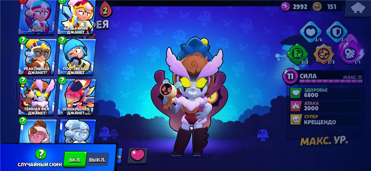 продажа аккаунта к игре Brawl Stars
